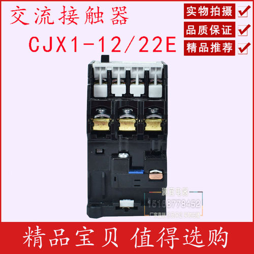 CJX1接触器 CJX1-12 3TB41 交流接触器 3TB41接触器