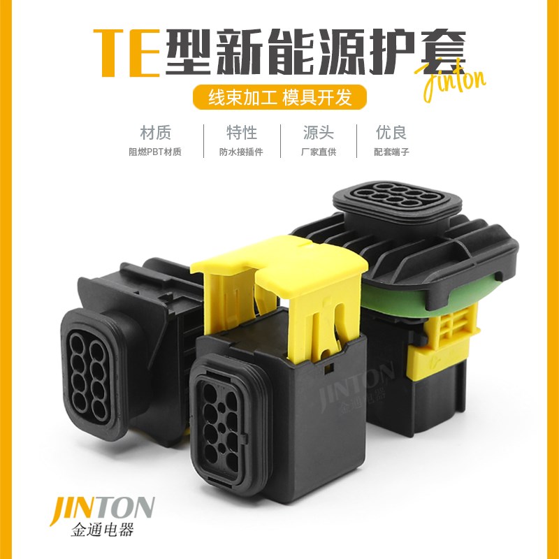 1-1564416-1新能源8孔连接器对接公母防水线束接插件1-1418479-1