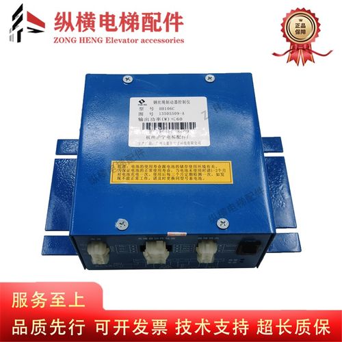 日立电梯配件钢丝绳制动器控制电源HH106C杭州沪宁夹绳器HH106B新