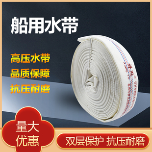 船用消防水带 水龙带 皮龙带15米20米25米抗高压水带 消防软管