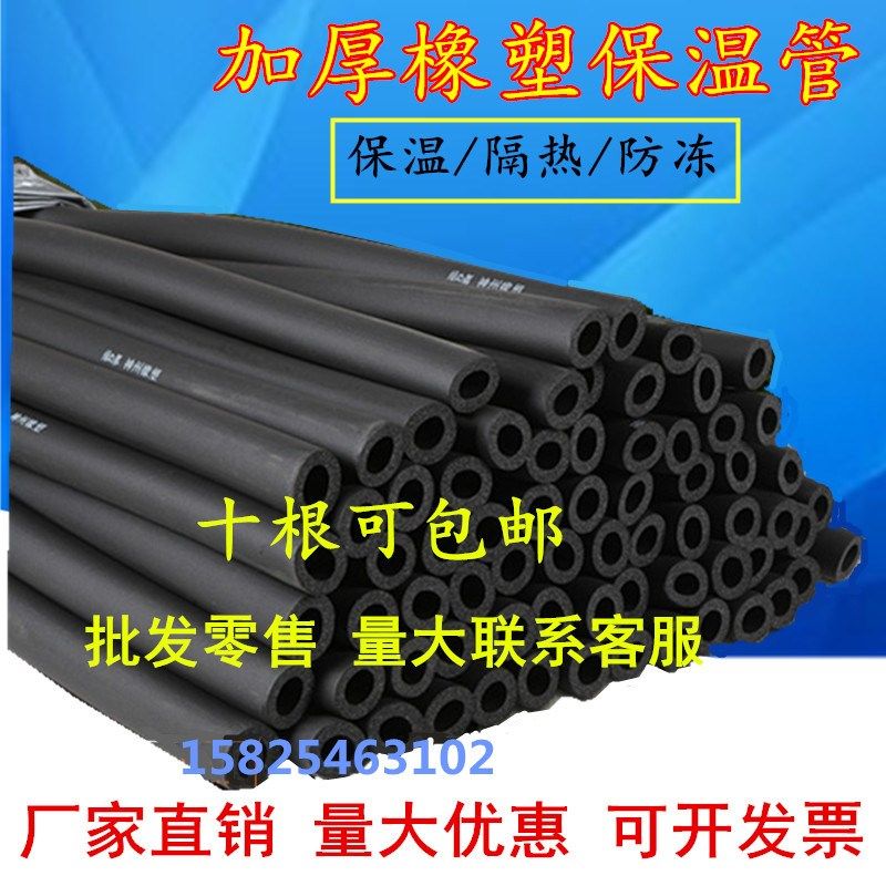橡塑保温管隔热棉太阳能空调热水器PPR铝塑管套水管防冻保温管,机械设备,矿山专用设备,淘宝优惠券,粉丝福利购,淘宝优惠卷