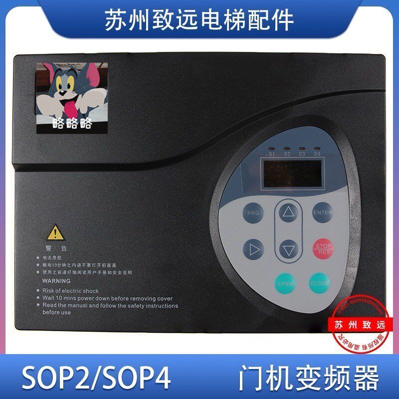 默纳克门机变频器NICE-D-A-S0P2 SOP4 SOP7 NICE900门机控制器
