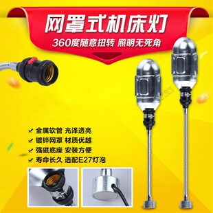 LED强磁性磁座吸铁石机床冲床工作灯磁铁工作台灯车床灯2436V220V