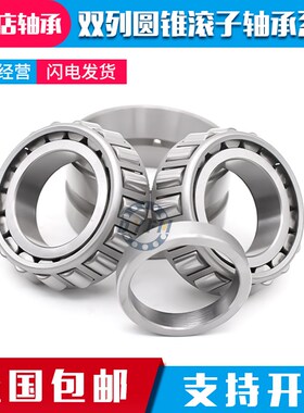 瓦房店双列圆锥滚子轴承352917 352918 352919 352920 352922