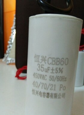 厂家直销CBB60型35ufF450V电动机电容器体积50*100毫米