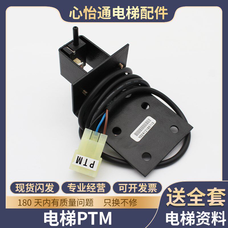 适用LG星玛快速电梯PTM称重装置AEG012C736变压器称重开关配件