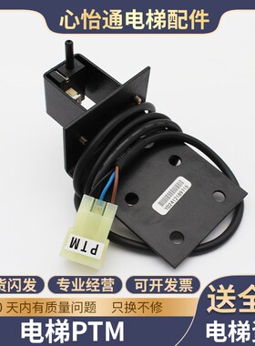 适用LG星玛快速电梯PTM称重装置AEG012C736变压器称重开关配件