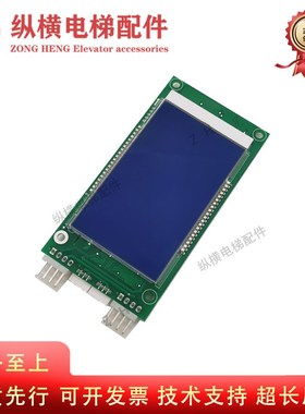 奥的斯电梯液晶外呼显示板DBA DAA DCA26800CR1 2 3-A4 A3N138330