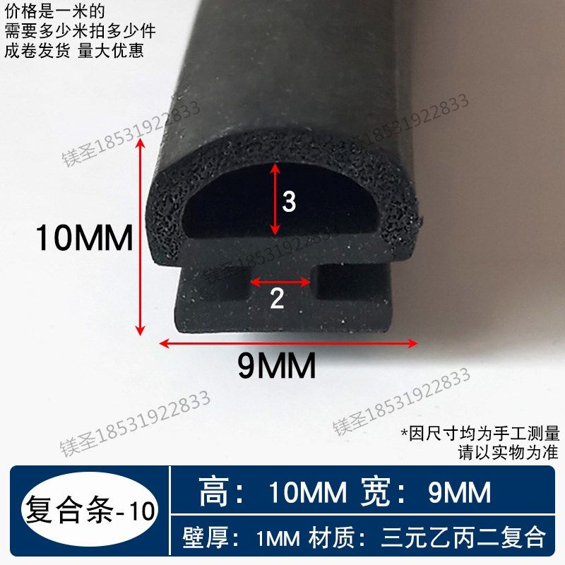 三元乙丙一体折弯胶条二复合海绵发泡橡胶密封条断桥系统门窗隔音,包装,包装胶带,淘宝优惠券,粉丝福利购,淘宝优惠卷