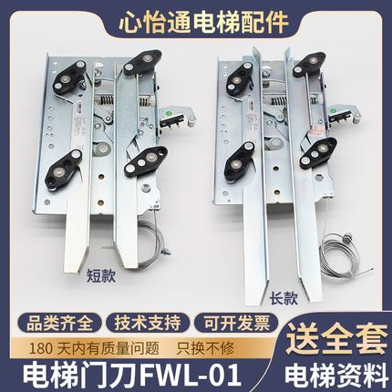 适用康力曼隆蒂森电梯轿门门刀FWL-01巨力XD-CS01闭锁装置钩子锁