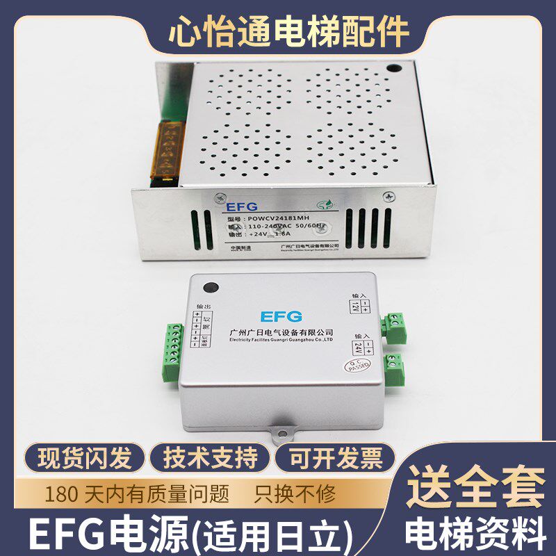 适用广日日立电梯EFG电源控制器MCA轿厢照明LED恒压POWCV24181MH