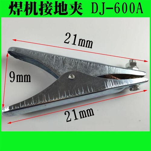 600A接地夹地线夹子电焊机接地夹电焊钳焊把线接地线DJ-600A