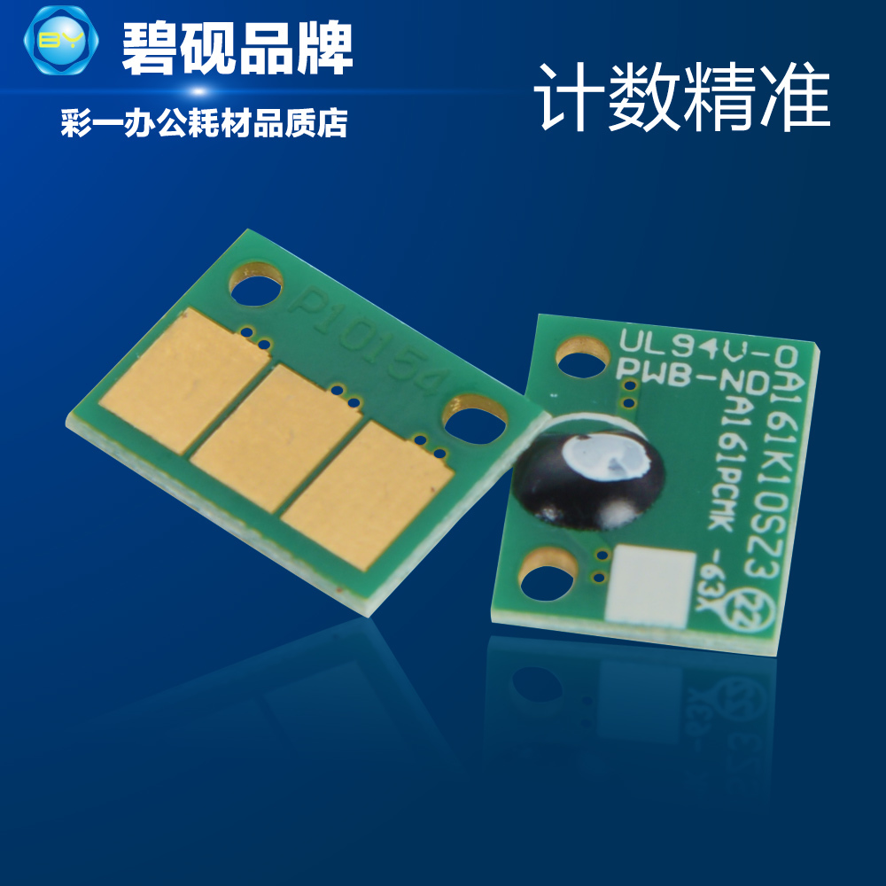 适合柯尼卡美能达 C308 C258柯美227 C368碳粉TN324粉盒计数芯片