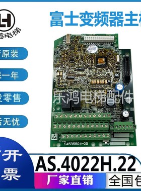 富士电梯LIFT变频器CPU主板SA536804-05 02 06 LM1-CP 原装/现货