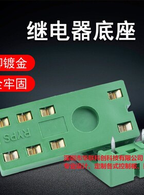 1开1闭继电器焊接底座8脚PCB线路板G2R-1-E,G2R-2焊接插座带弹簧