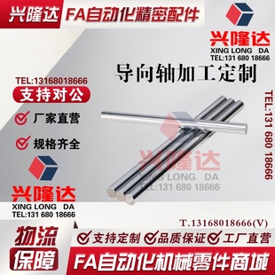 两端内螺纹ESB D20 轴加工定制 100 怡合达上隆导向轴同款