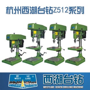 正品 2工业型Z516B高精度精密重型钻床单相220V 杭州西湖台钻Z512