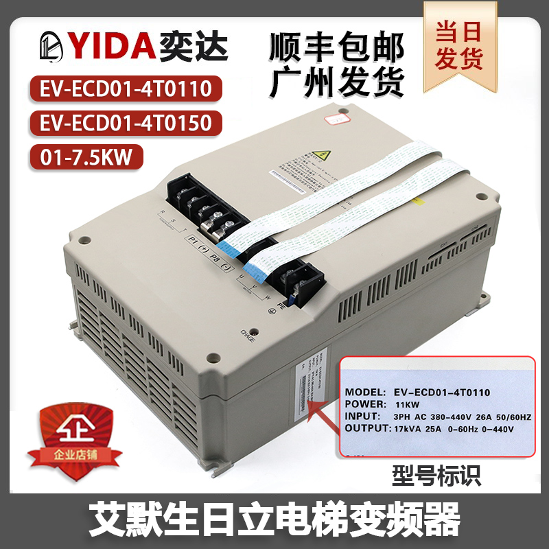全新原厂艾默生电梯变频器EV-ECD03/ECD01-4T0110/4T0075/4T0150