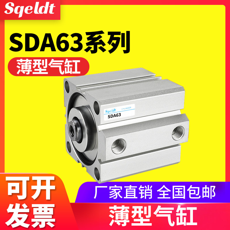 内螺纹薄型气缸SDA63-10-15/20*25X30-35-40-50-60-70-75-80-100S,金属材料及制品,金属罐/桶/瓶,淘宝优惠券,粉丝福利购,淘宝优惠卷