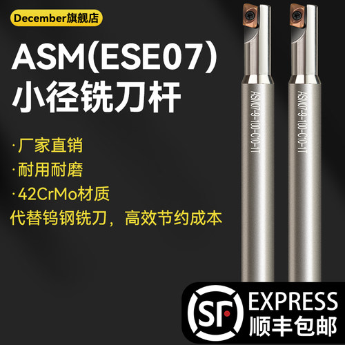 小径铣刀杆JDMT070208开粗刀杆ESE07加硬清角直角抗震双刃刀杆