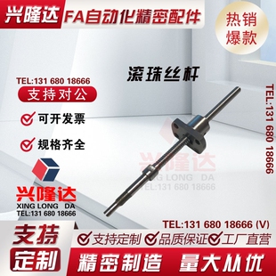 BSS BSSE BSBK BSBR0802 1510 2005 20102505 2510 2520滚珠丝杆