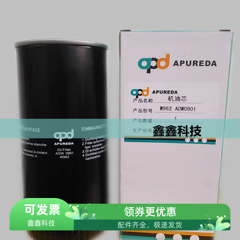 APD机油过滤器W962油滤螺杆空压机油滤过滤器工业耗材原装标准件,模玩/动漫/周边/娃圈三坑/桌游,桌游配件/卡套/保护膜,淘宝优惠券,粉丝福利购,淘宝优惠卷