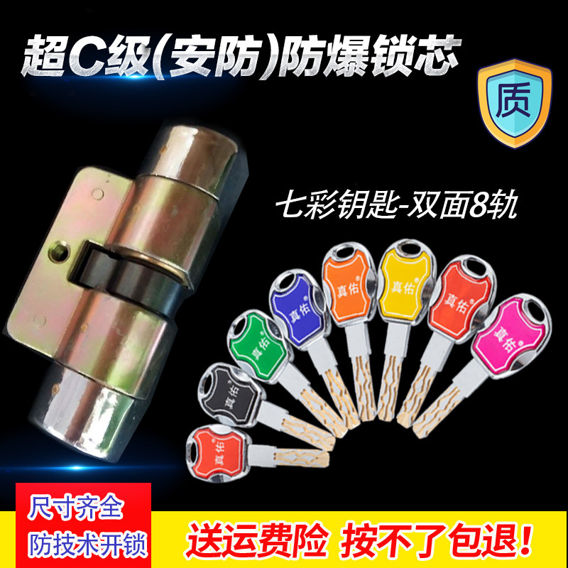 防盗门锁芯安防C级老式叶片盼盼美心AFS安防锁芯铁架铜芯锁芯