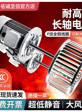 耐高温长轴电机热循环搅拌风机烘箱烤箱炉风机风扇异步电动机马达