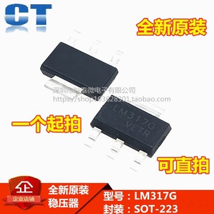 原装进口UTC LM317G LM317K SOT-223 LM317G-AA3-R三端可调稳压