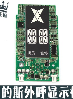 奥的斯电梯外呼显示板DAA26800FG外呼盒DAA23500BF1/BF2/BF3