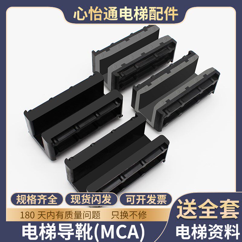 适用日立广日电梯靴衬MCA对重导靴空心轨88*20mm10 16 13K/8K配件