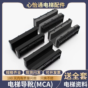 13K 8K配件 20mm10 适用日立广日电梯靴衬MCA对重导靴空心轨88