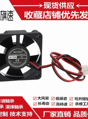 旗速3510 35X35X10MM 3.5*3.5*1CM 3.5CM/厘米 5/12/24V 散热风扇