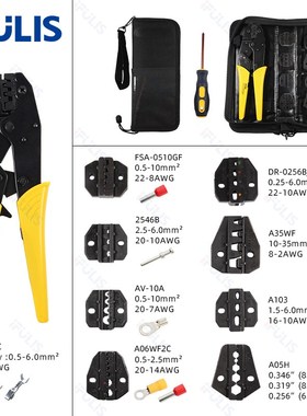 HS-03BC多功能压线钳冷压端子插簧针管型SV预绝缘RV压线帽压接钳
