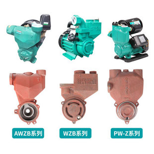 新界水泵配件WZB型AWZB家用自吸泵增压泵泵头自动开关油封压力罐