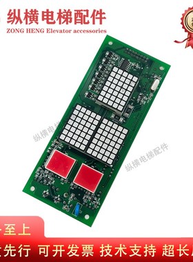 广日电梯外呼显示板CANBUSCV-3.0 MAX外招数显板CAN BUSC V-3.0