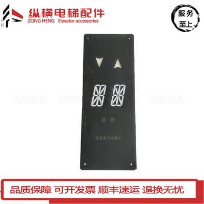 XAA/XBA25140AB1/AB2轿厢内显示器外呼板 OTIS西子奥的斯XTD7022