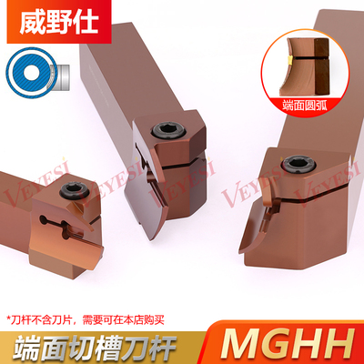 外径端面切槽刀杆MGHH320 325 425R-98/160/400弹簧钢双头槽刀杆