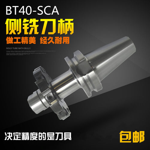CNC数控加工中心 机床附件 侧固U钻刀柄 BT30 40 50-SLA32