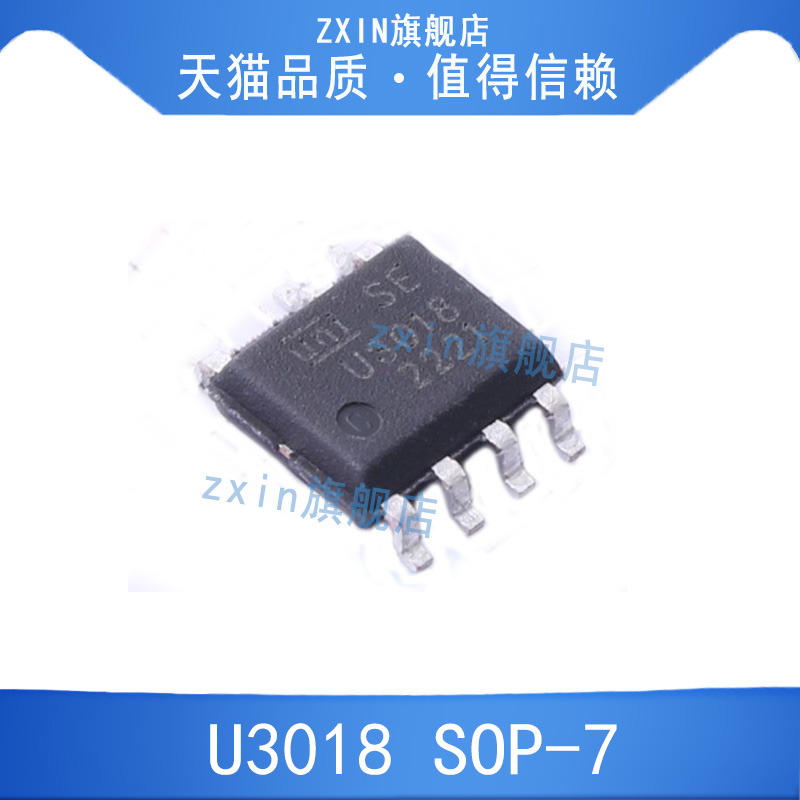 原装 U3018 SOP-7 DC-DC控制芯片 3018