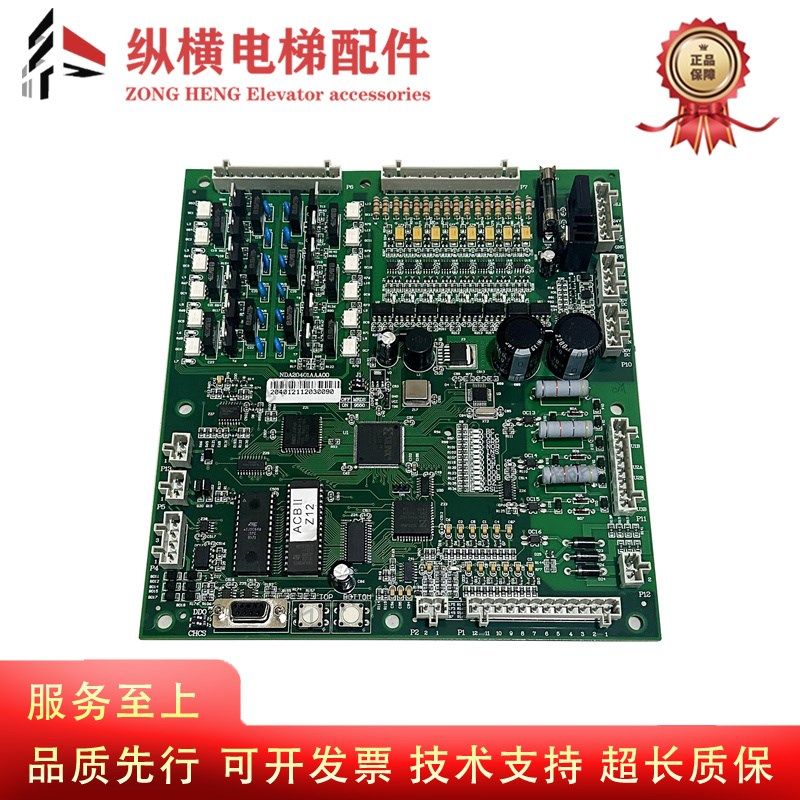 OTIS西子奥的斯电梯主板NBA/NDA20401AAA00/LCB-II LCB2 ACII配件