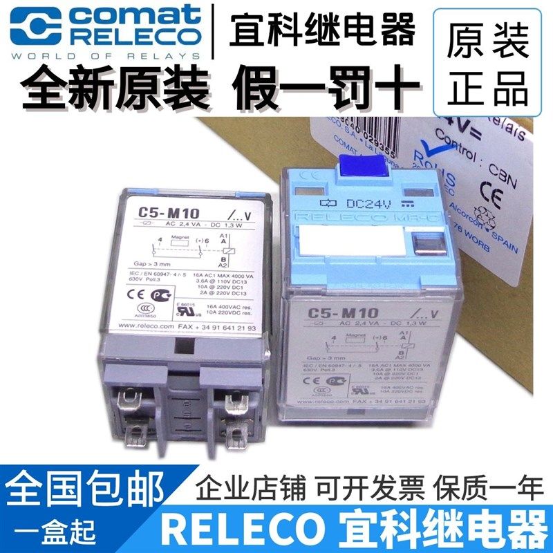 全新原装RELECO/宜科 C5-M10 X DC24V C5-RF5610 C5-RF5640 MR-C,农用物资,苗木固定器/支撑器,淘宝优惠券,粉丝福利购,淘宝优惠卷