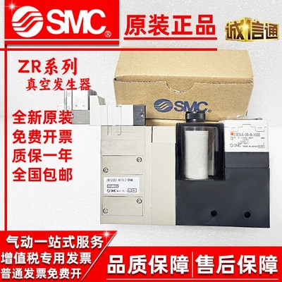 SMC真空发生器ZR120S1-K15LZB-F ZR120S1/ZR115S1-K15MZB/MZ-F/EC