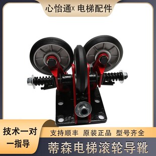 6204电梯配件 适用蒂森滚轮导靴轿厢高速导靴 导靴滚轮153