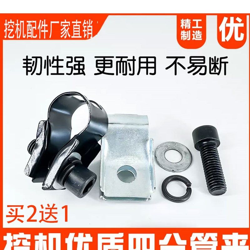 三一60挖机75管夹55管卡子固定卡扣圆管夹子小臂油管夹挖掘机配件