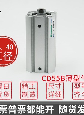 SMC型C55B32-CD55B40-20-30-50-60-80-100-150薄型气缸CD55L C55F