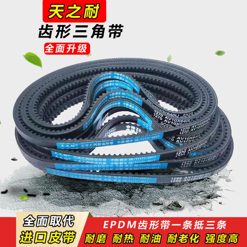 齿形三角带O型10X1000 1015 1030 1040 1050 1075 1090传动带皮带