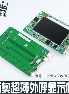 杭州西奥电梯外呼显示板LMBS430-XO HPIB430VRB-1-XO 液晶4.3寸