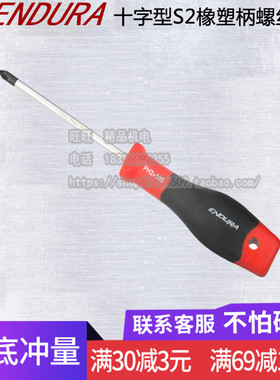 力易得十字S2橡塑柄螺丝批E6281E6282E6283/E6284E6285E6287E6288