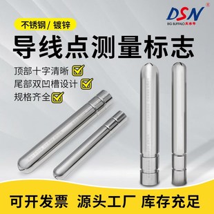 大水牛沉降观测点钉不锈钢导线点水准点测量控制点标志预埋件测钉